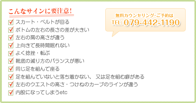 こんなサインに要注意