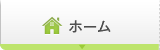 新荒井整体院ホーム
